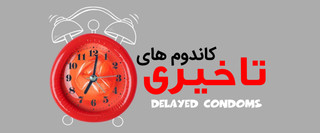 کاندوم