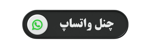 کانال واتساپ زوجکالا