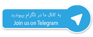کانال تلگرام