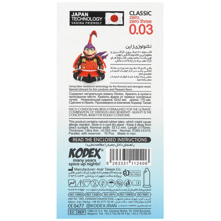 زوجکالا کاندوم ناچ کدکس 0.03