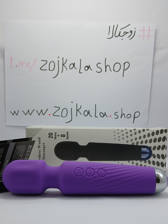 ویبراتور شارژی زوجکالا