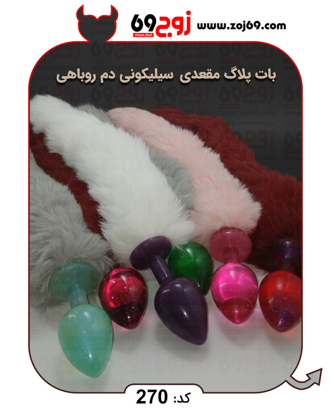 بات پلاگ استیل دم روباهی کد 277
